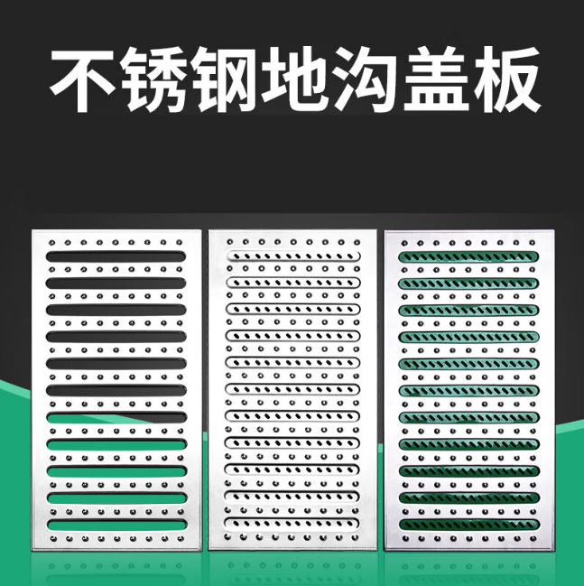 新平不锈钢沟盖板展示